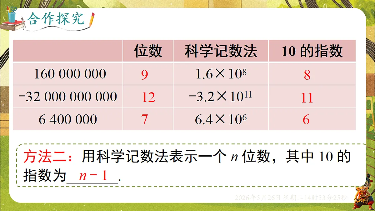 18386302第8页