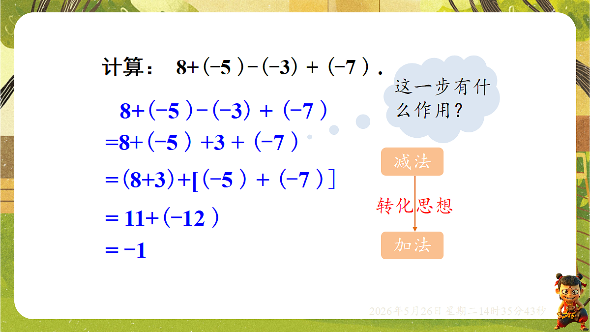 18386303第6页