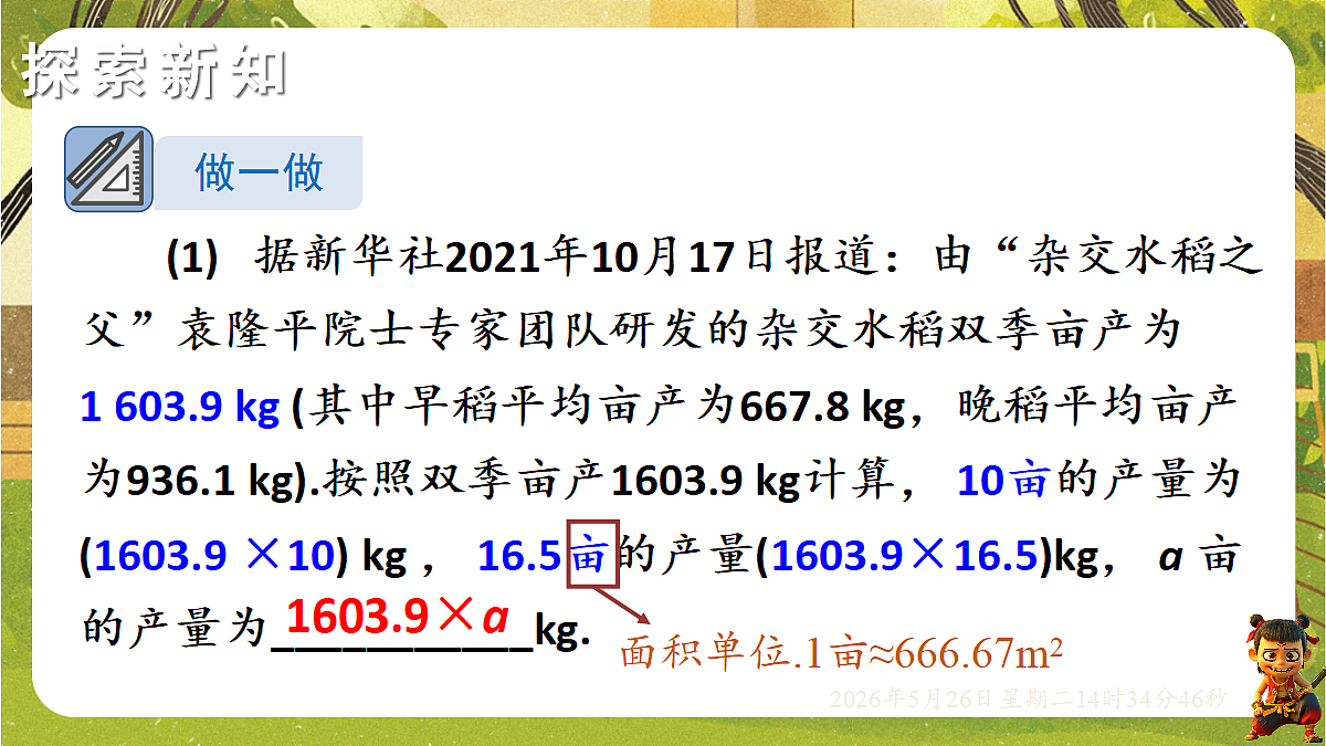 18386307第4页
