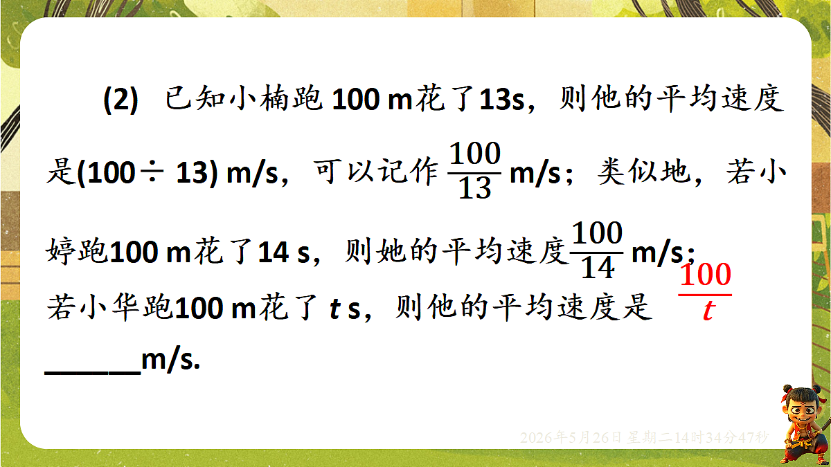 18386307第5页