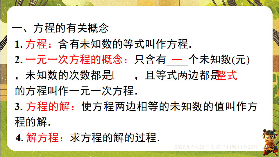 18386312第3页