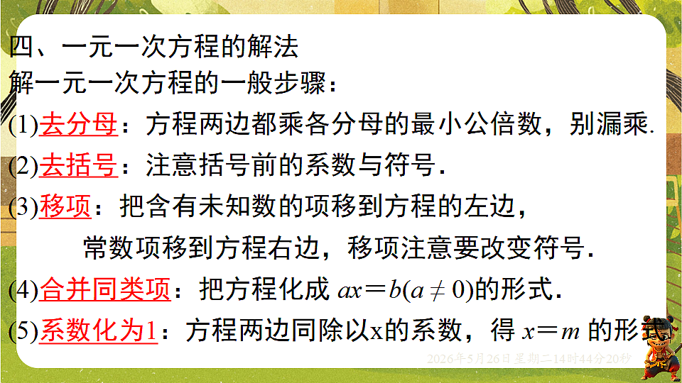 18386312第7页