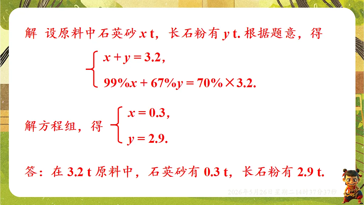 18386313第4页