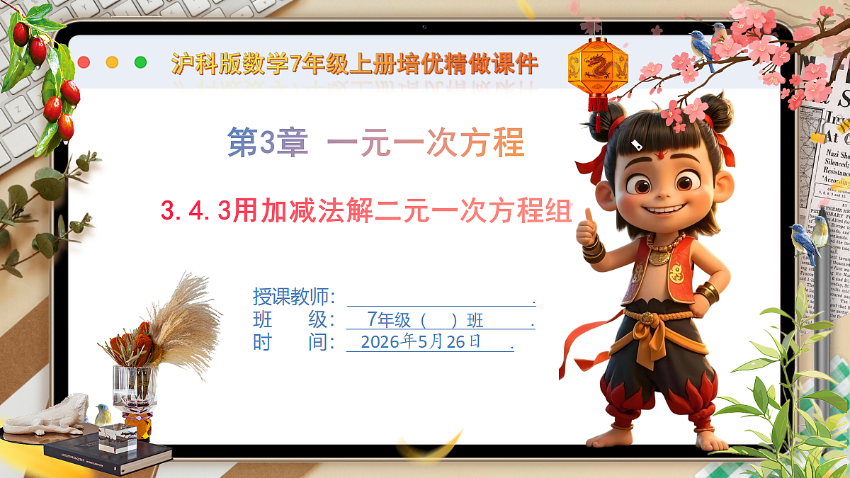 18386316第1页