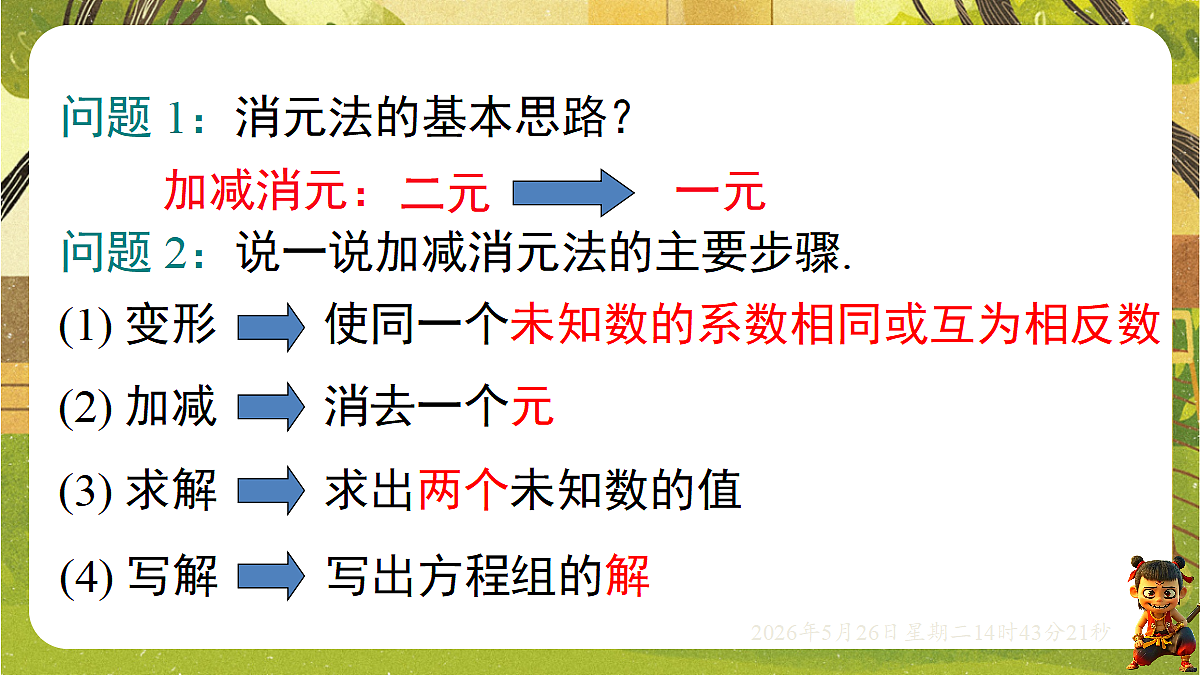 18386316第2页
