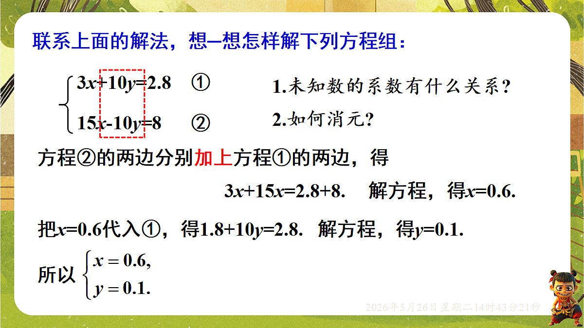 18386316第5页