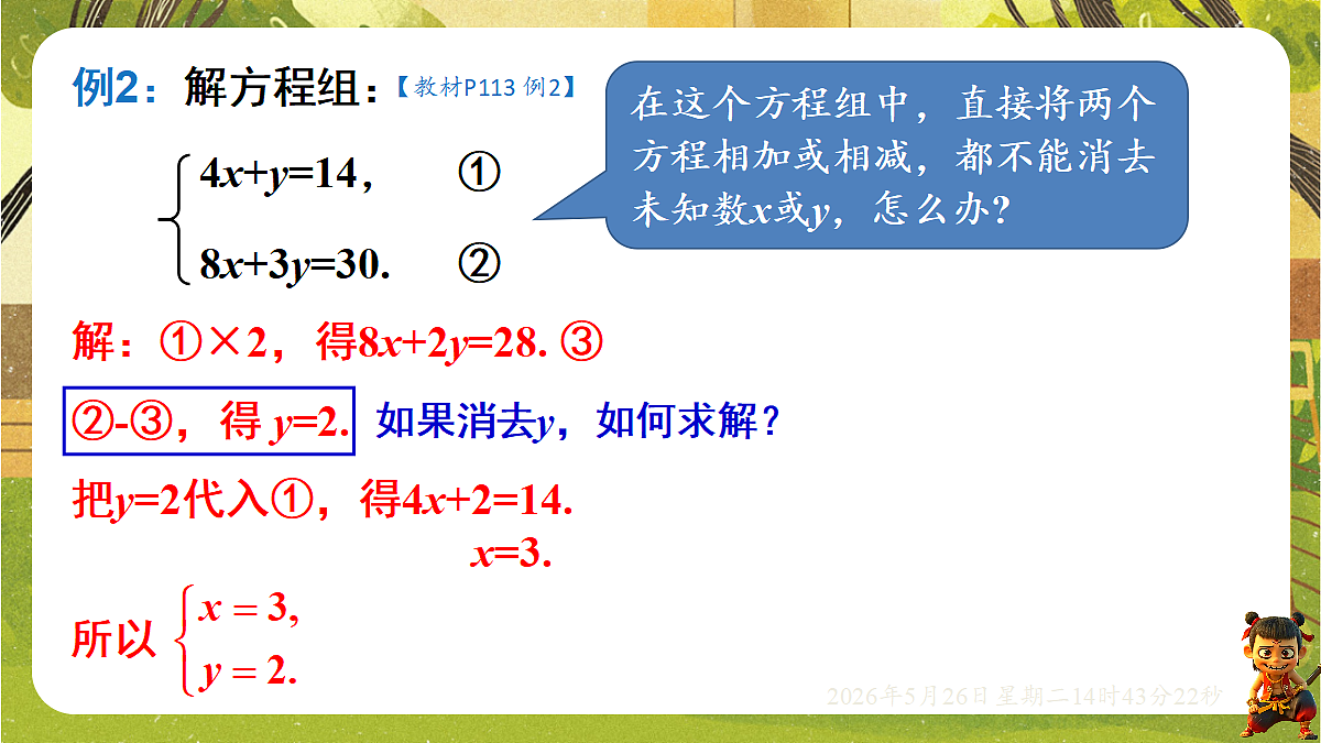 18386316第8页