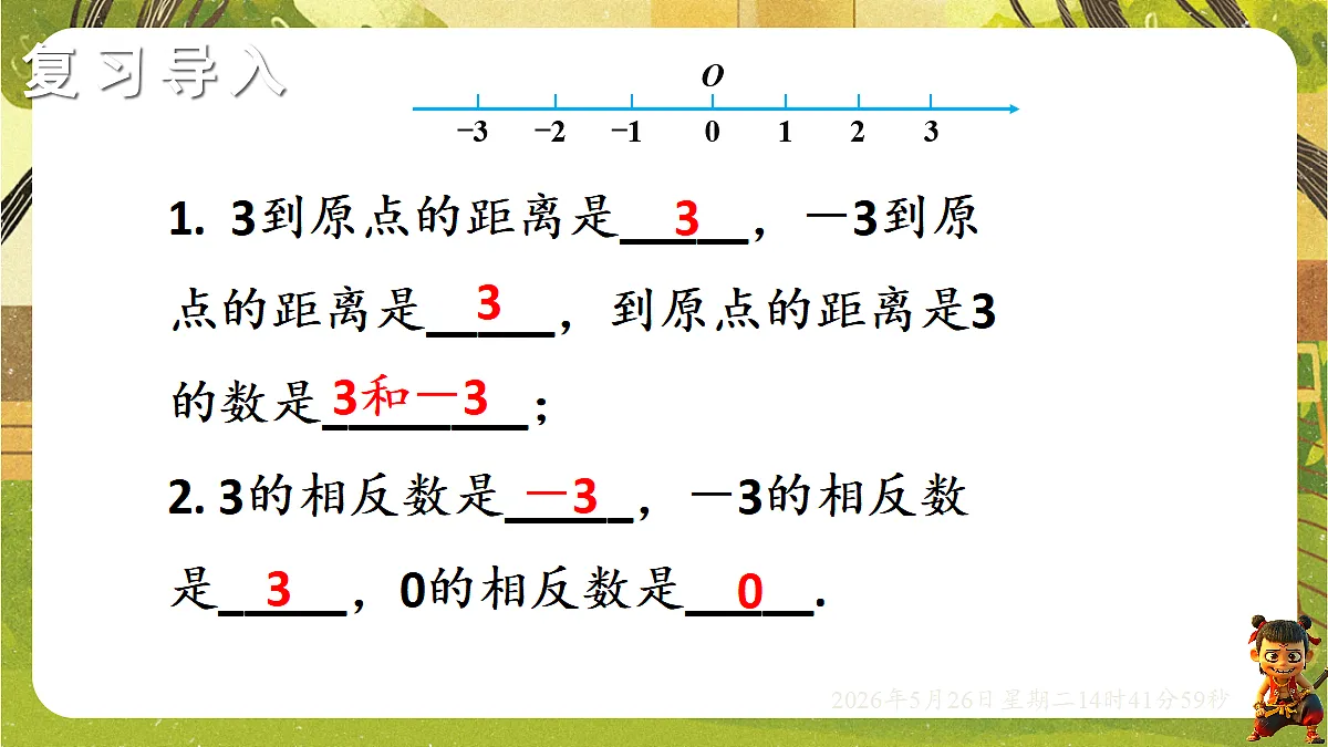 18386321第3页