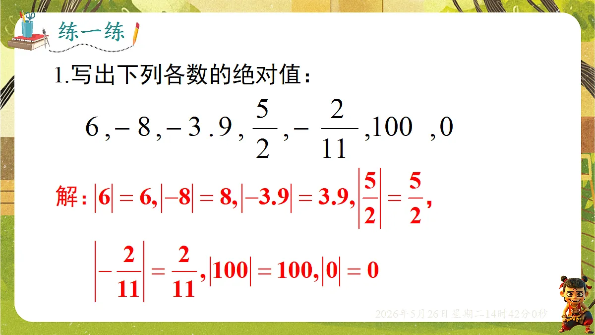 18386321第7页