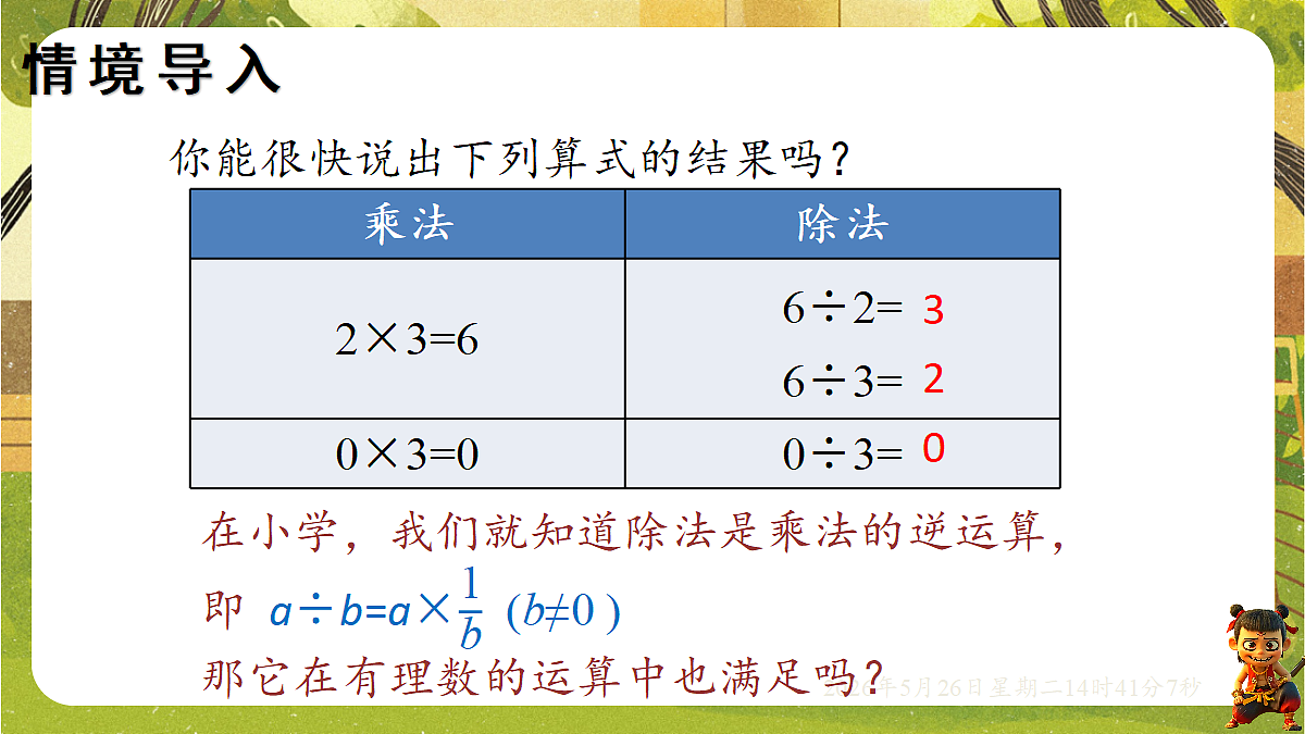 18386325第3页