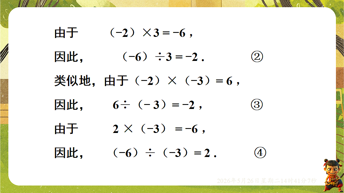 18386325第5页
