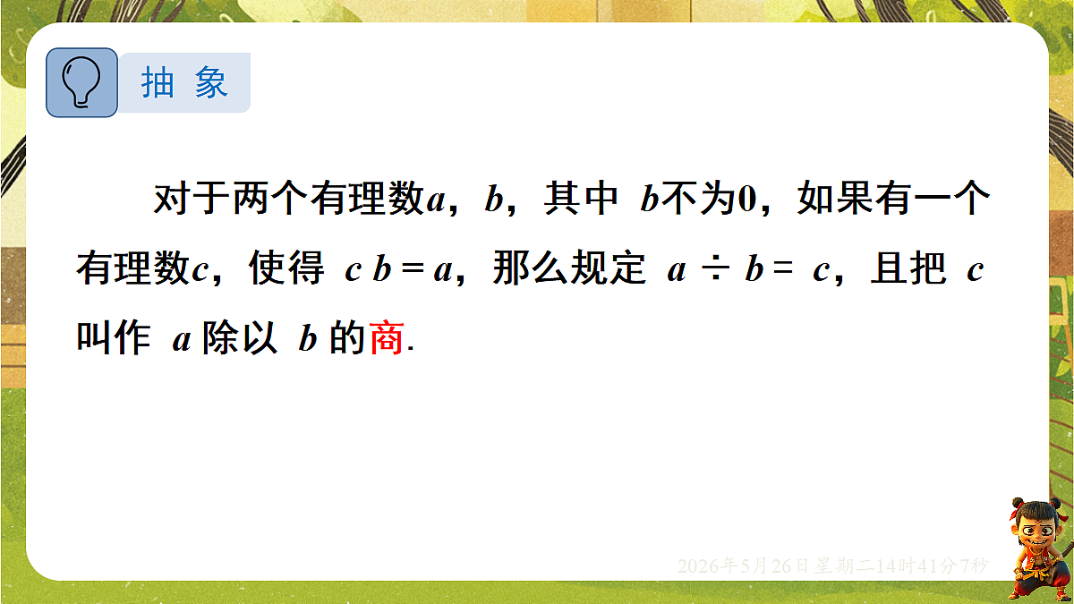 18386325第6页