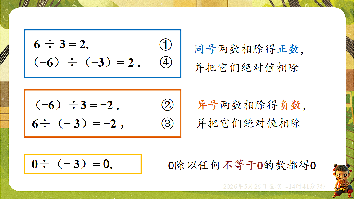18386325第7页