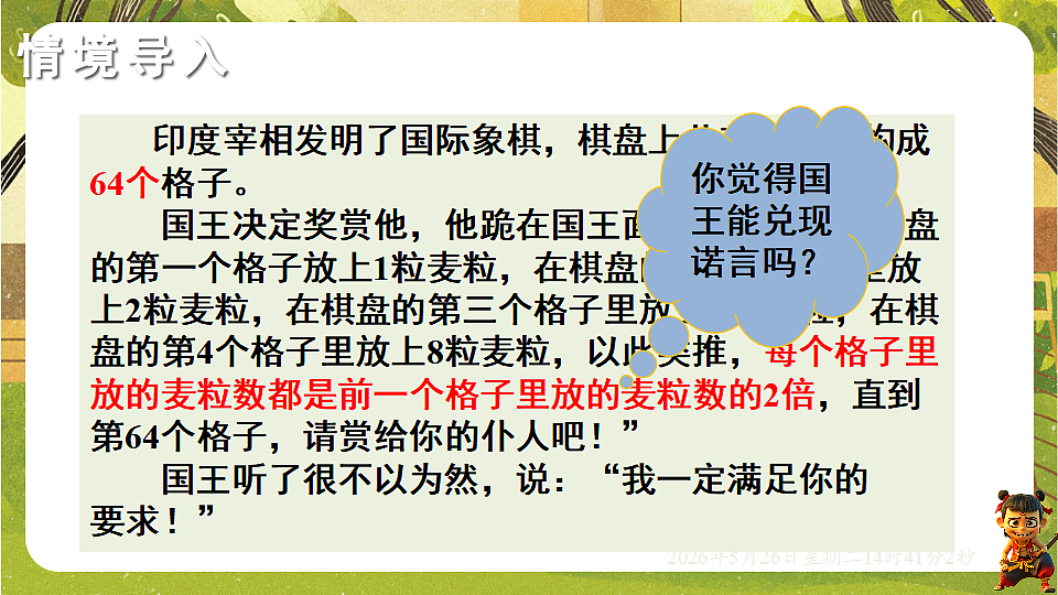18386326第3页
