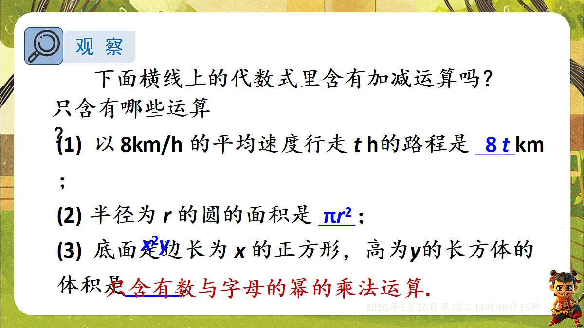 18386328第5页