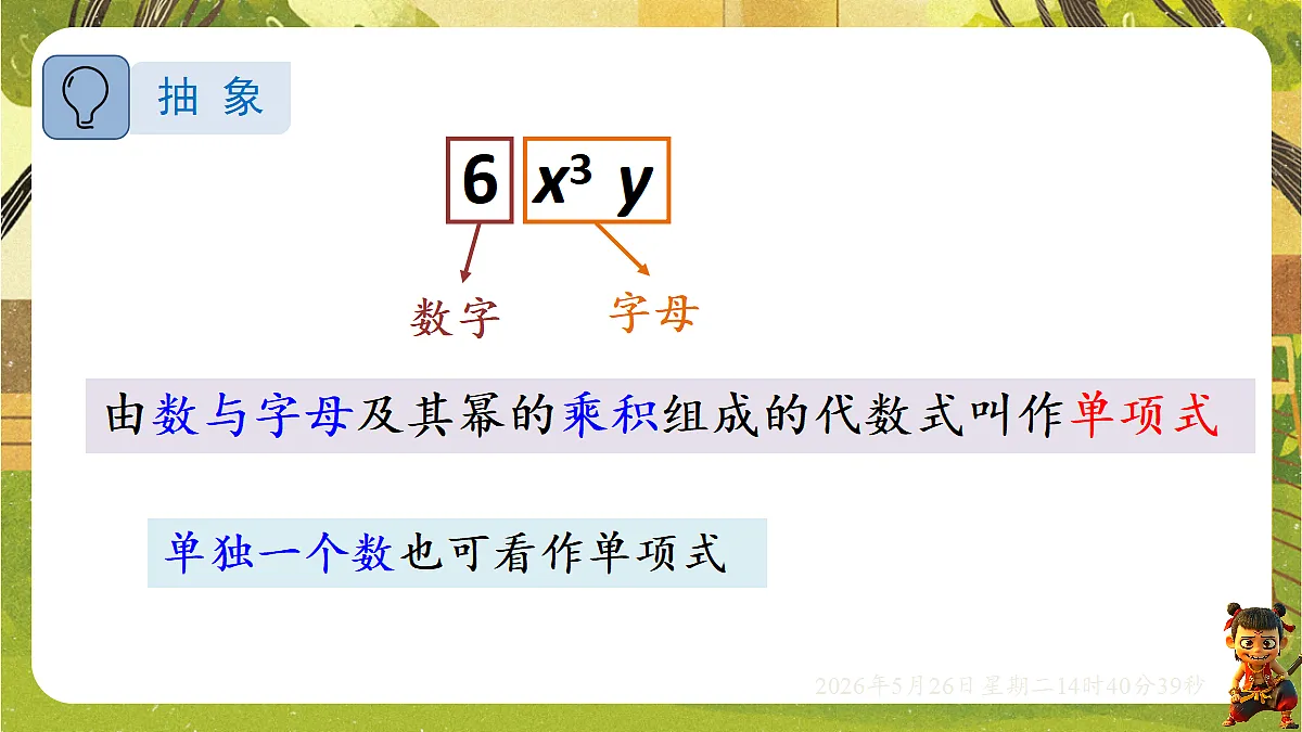 18386328第7页