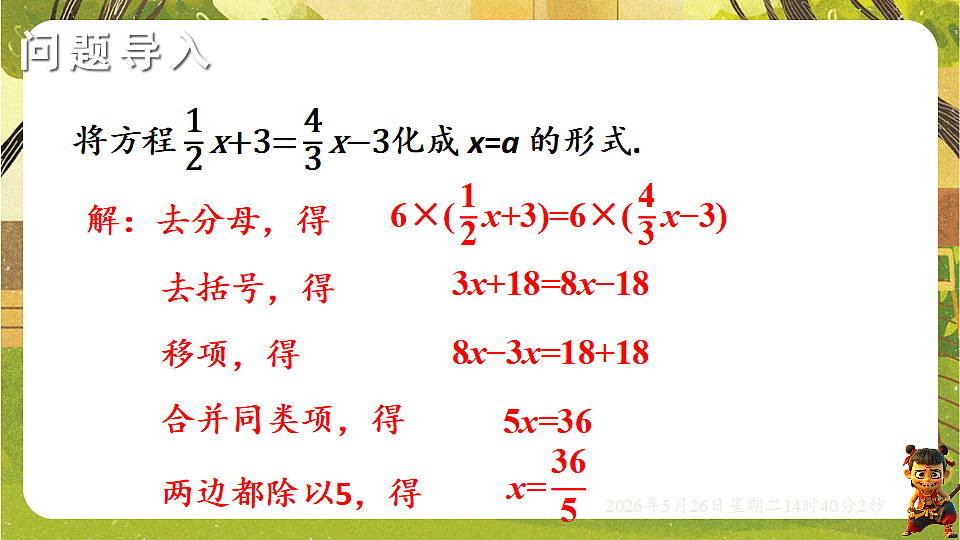 18386331第3页