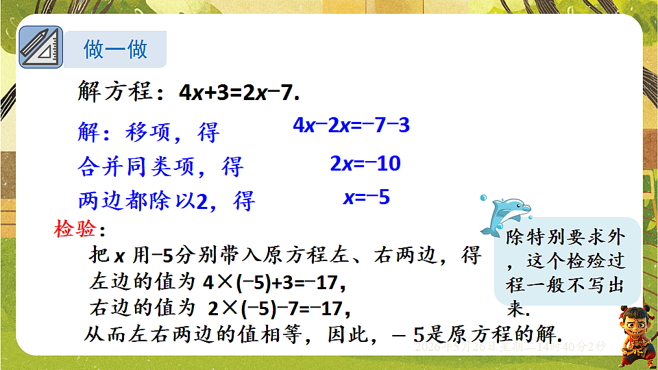 18386331第5页