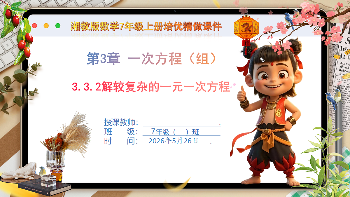 18386332第1页