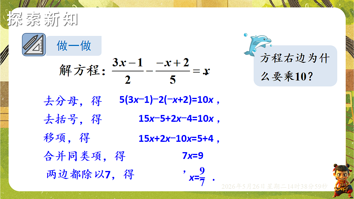 18386332第3页