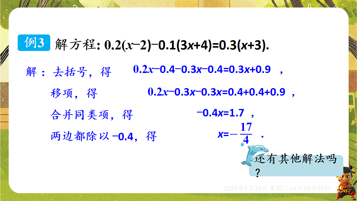18386332第4页