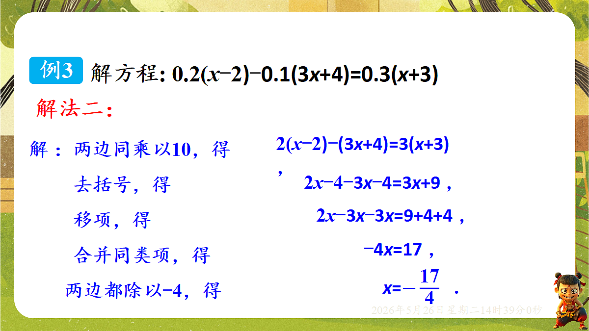 18386332第5页