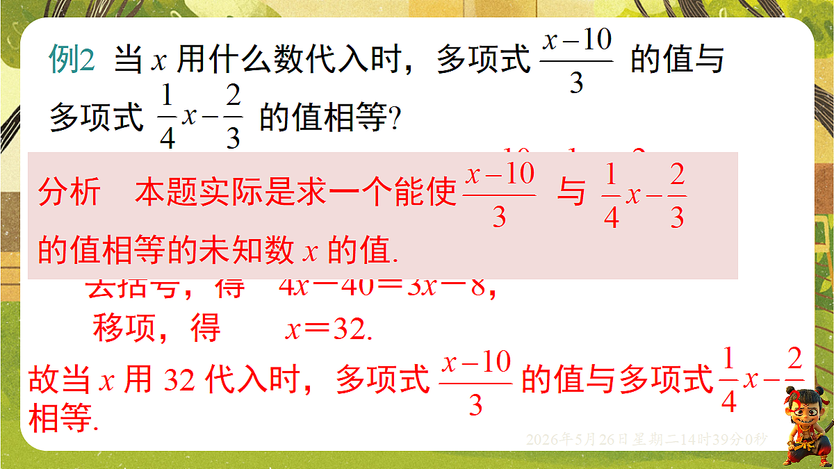 18386332第6页
