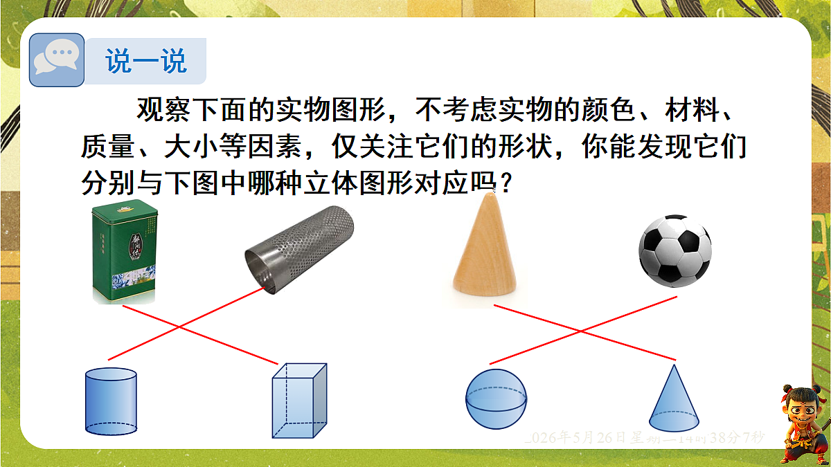 18386334第8页
