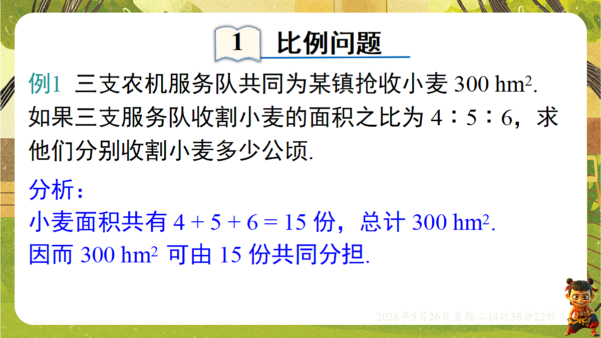 18386335第3页