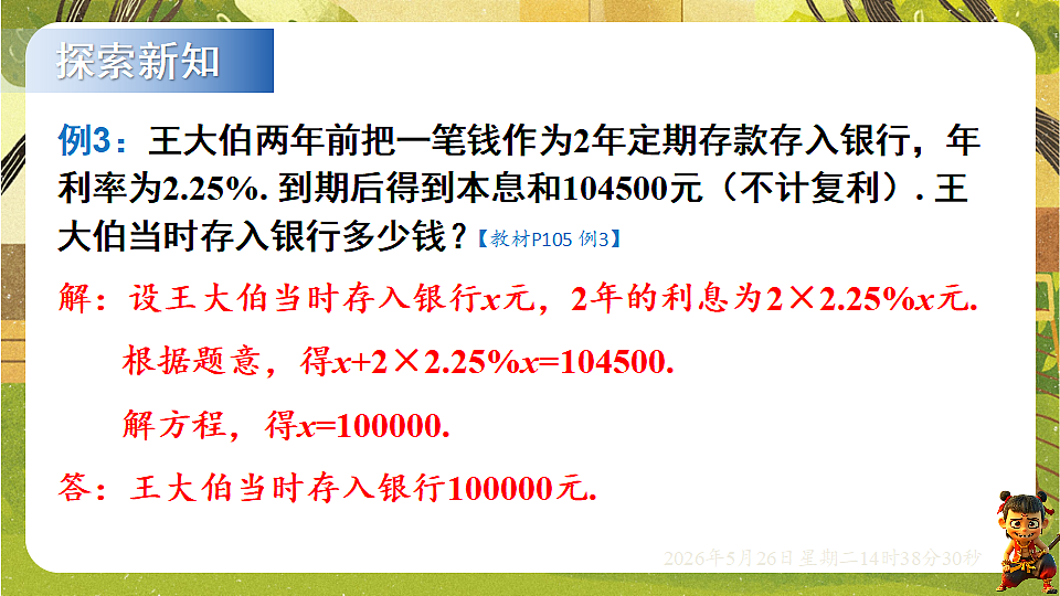 18386336第5页
