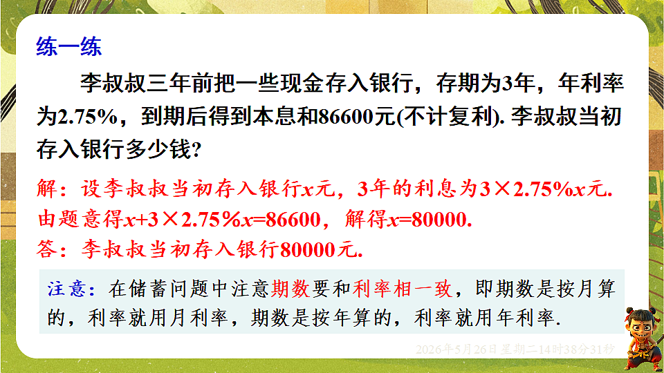 18386336第6页