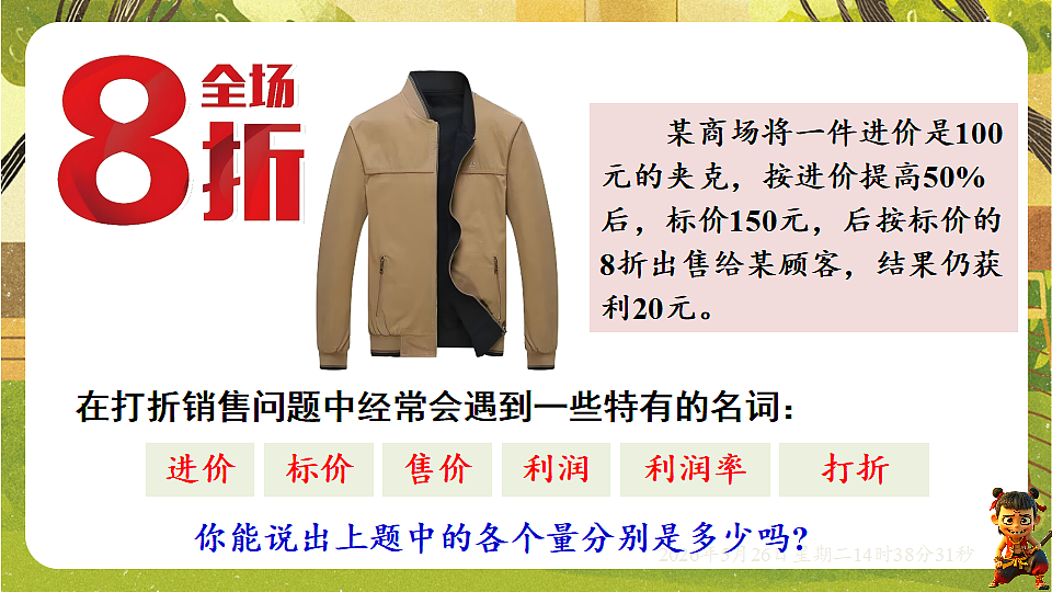18386336第7页