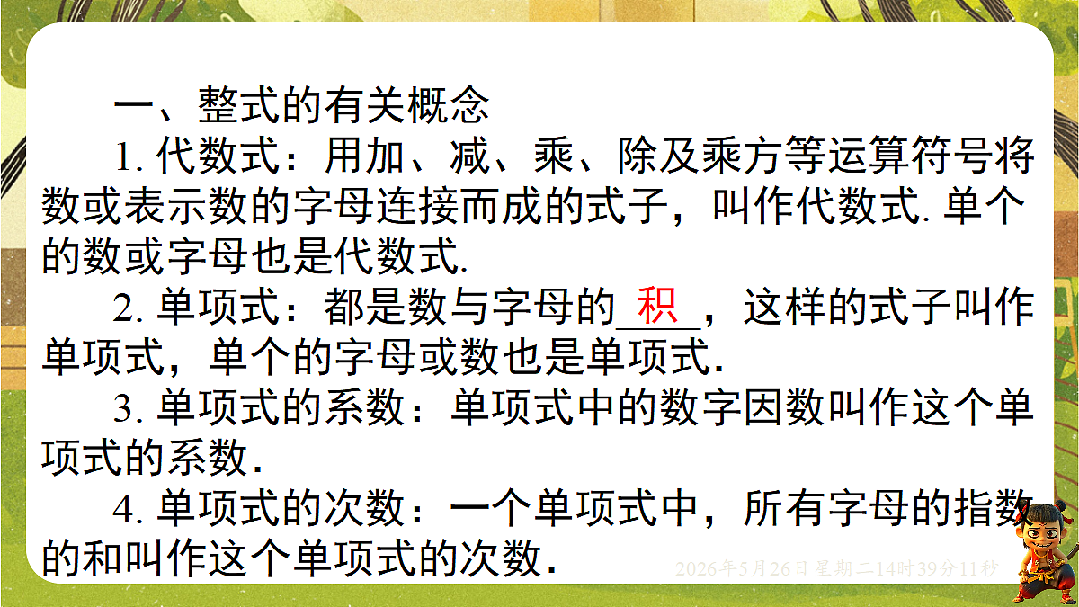 18386339第3页