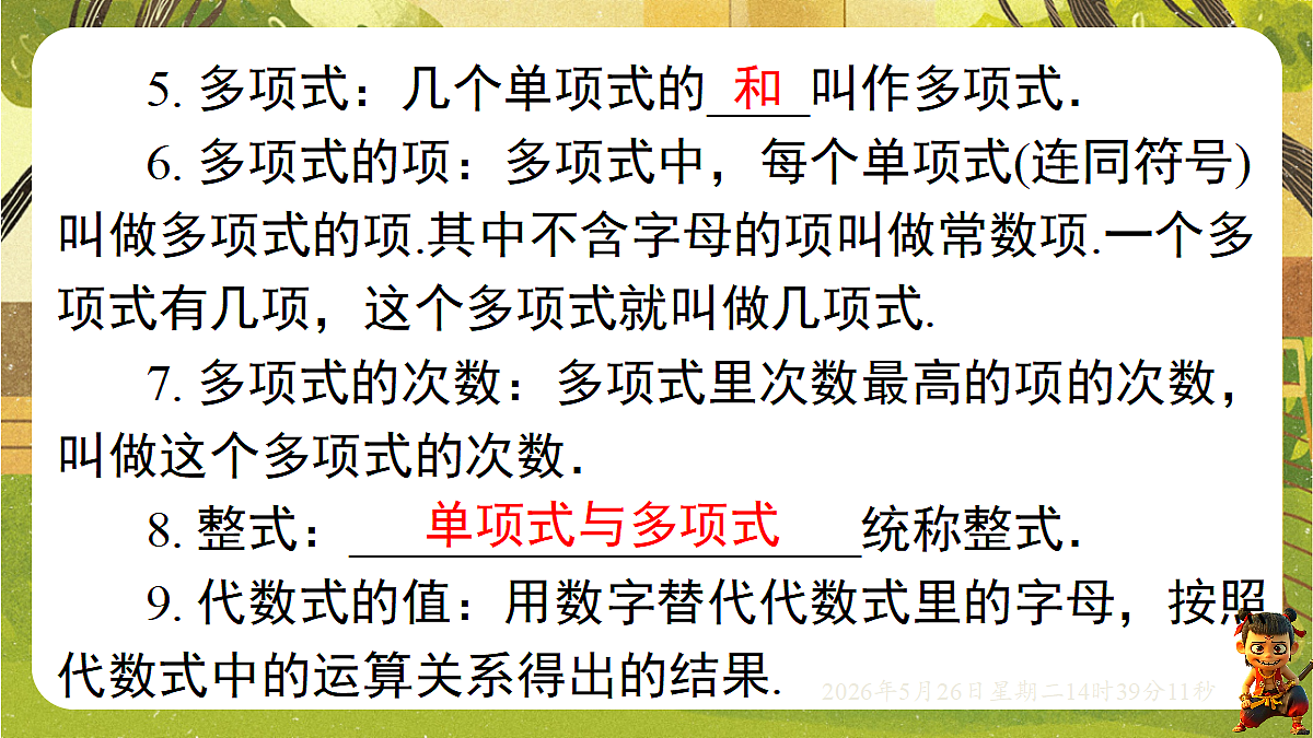 18386339第4页