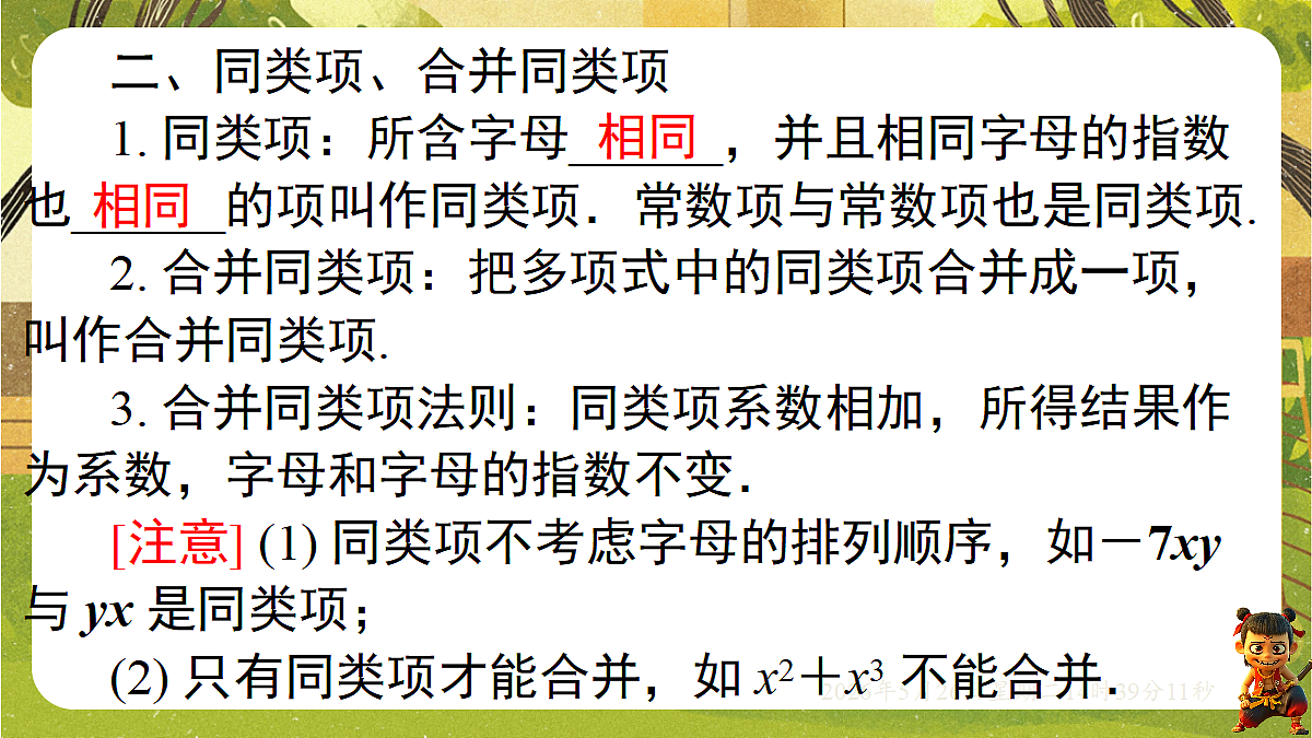 18386339第5页