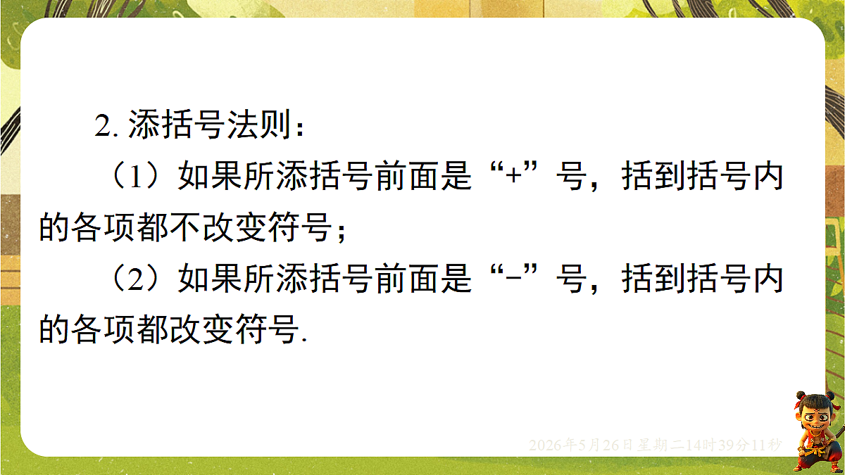 18386339第7页