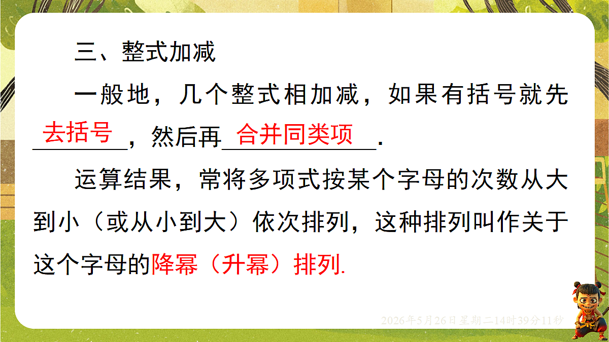 18386339第8页