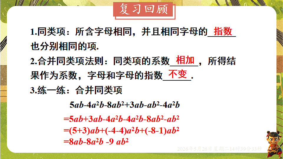 18386341第3页