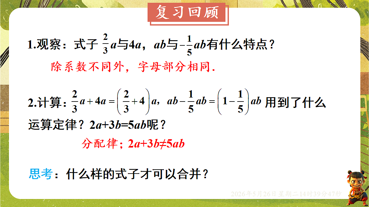 18386342第3页
