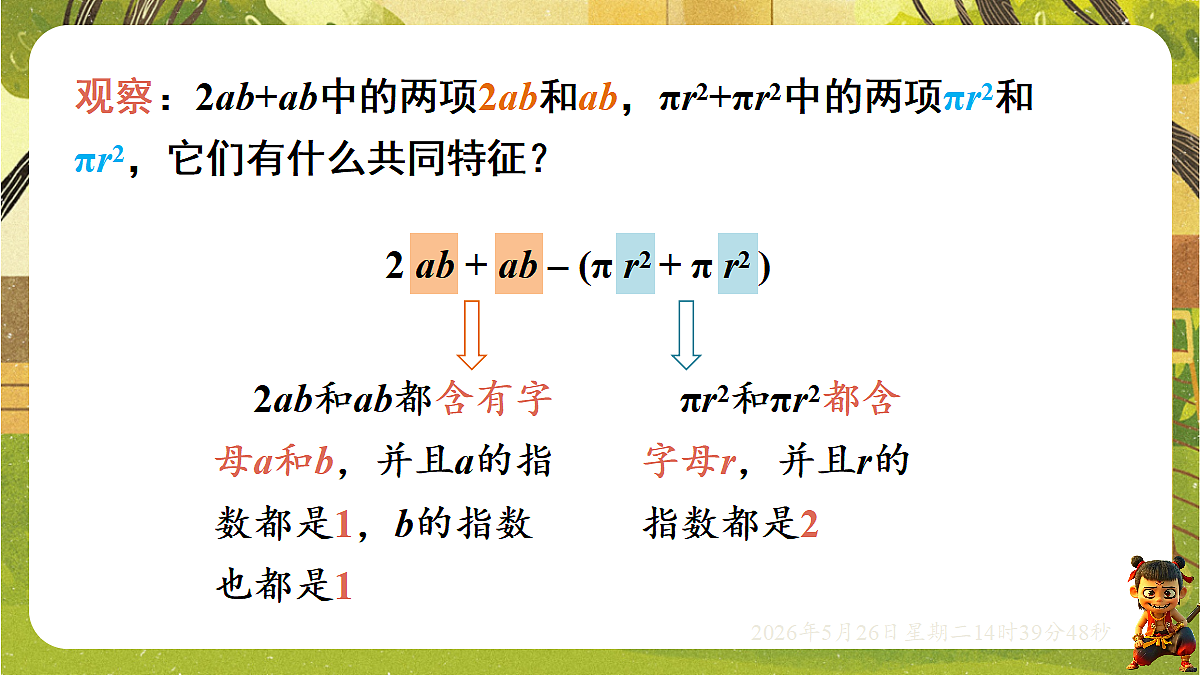 18386342第6页