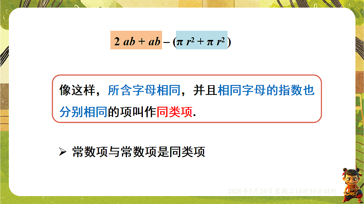 18386342第7页