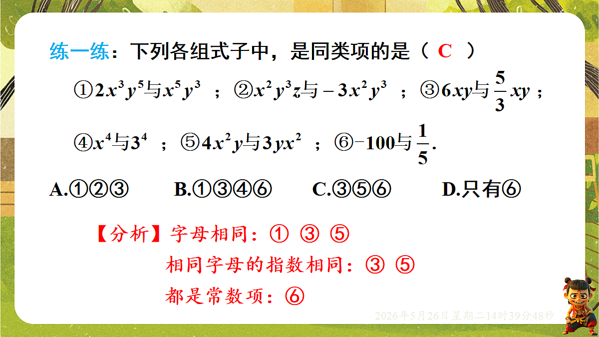 18386342第8页