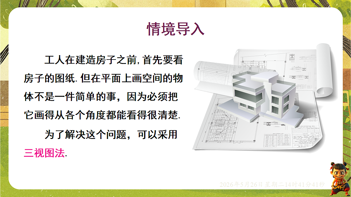 18386346第3页