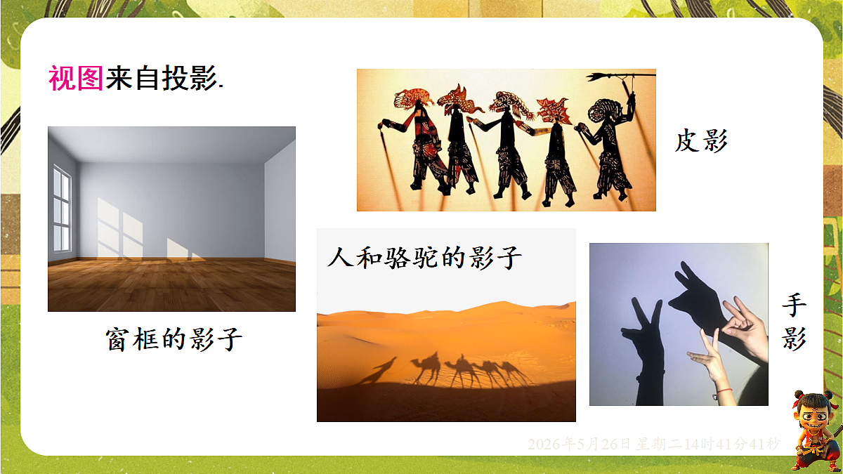 18386346第4页