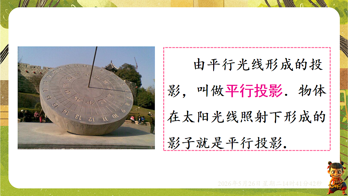 18386346第7页