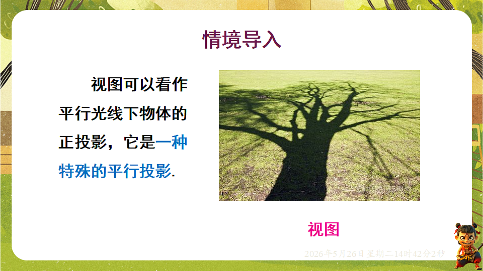 18386347第3页
