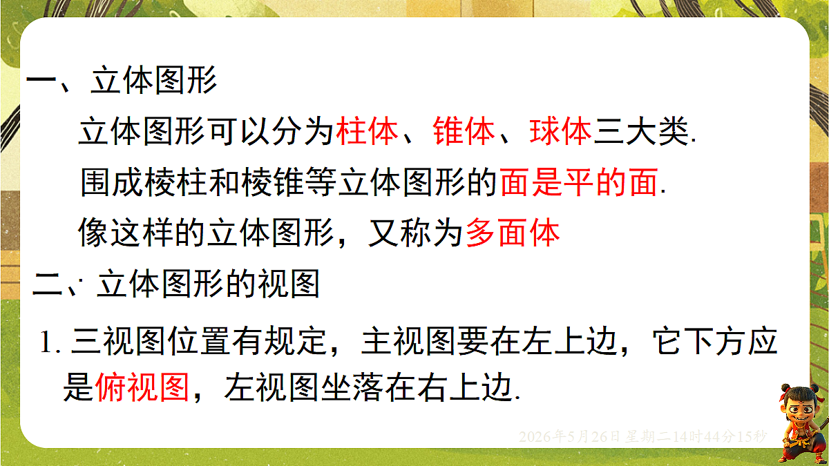 18386355第3页