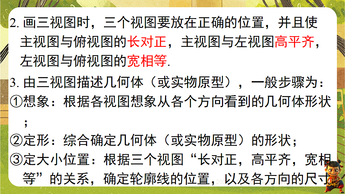 18386355第4页