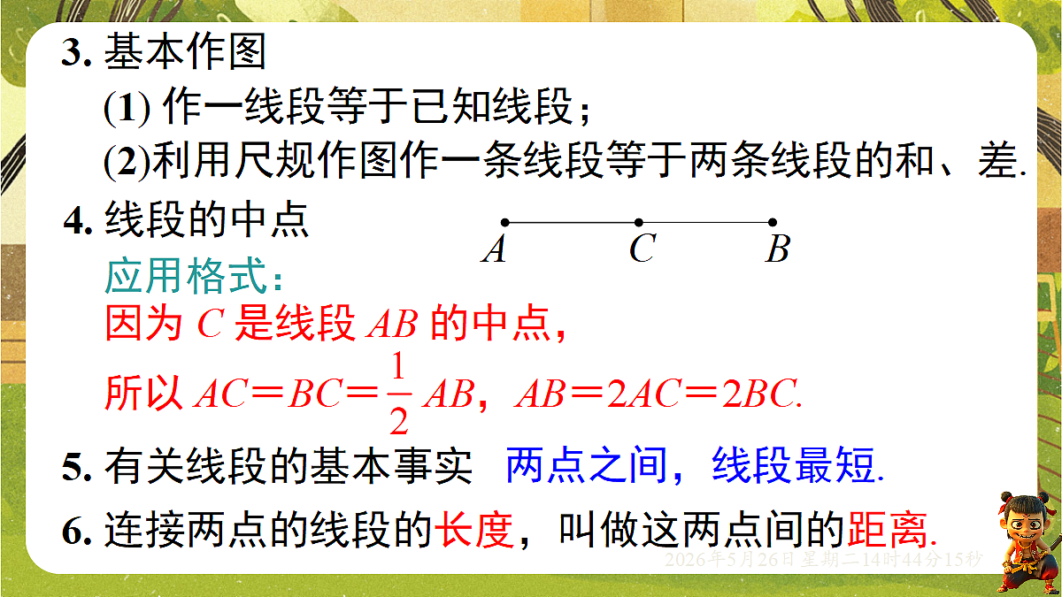 18386355第7页