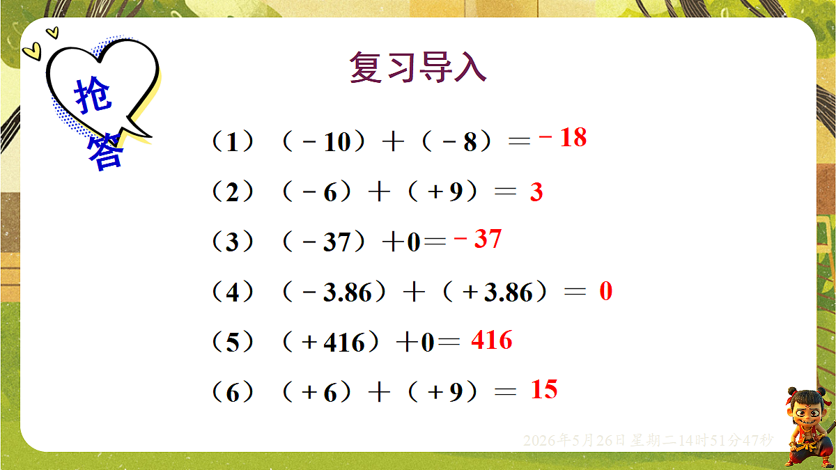 18386362第4页